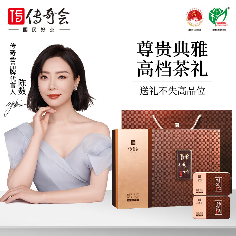 传奇会乌龙茶 安溪铁观音 清香型特级336g轻火高档礼盒装茶叶中秋节送礼 【高档茶礼】特级铁观音336g