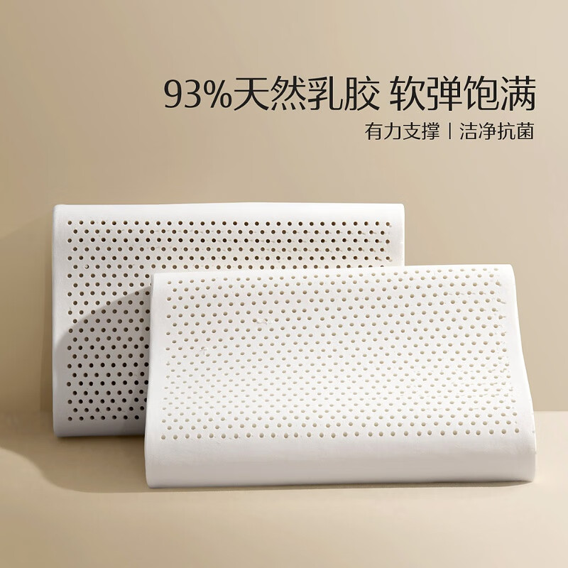 水星家纺乳胶枕头93%泰国进口原液乳胶枕头天然乳胶单枕芯软弹舒适泰甄选 [泰国93%乳胶]抗菌透气低款 单只均码