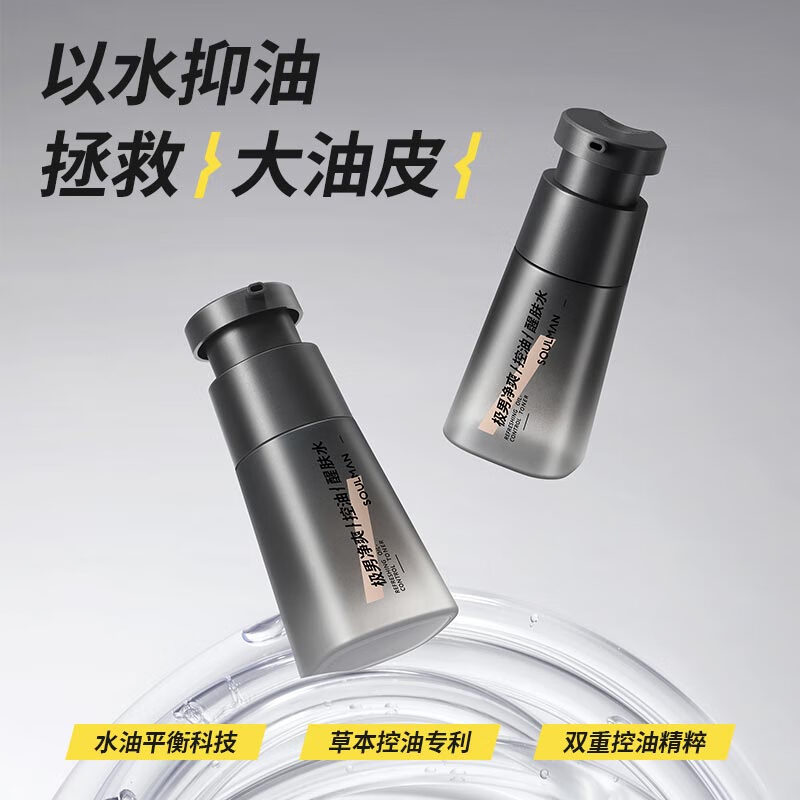 极男 男士护肤品套装 补水控油2件套男士水乳（醒肤水+保湿乳）280ml  【控油补水】爽肤水+保湿乳