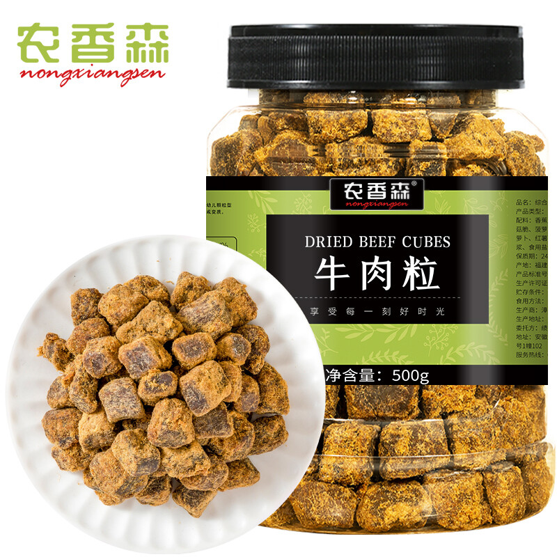 农香森 五香牛肉粒500g内蒙古牛肉干即食零食香辣沙爹味孕妇熟食美食 【五香味】风干内蒙牛肉粒500g