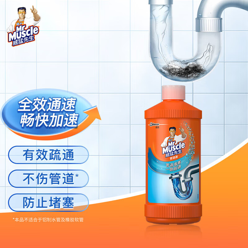 威猛先生 管道疏通剂500g/瓶*5 强力溶解 马桶卫生间管道下水道堵塞疏通 
