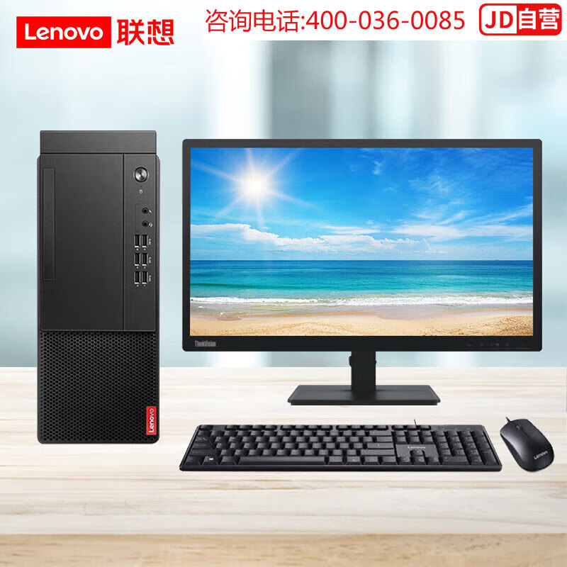 联想企业办公优选启天M455商用办公家用台式机电脑 i5/8G/512G SSD/2G/win11/支持改win7/27英寸显示器 主机+27英寸显示器（含键鼠）i5 8G  512G 2G