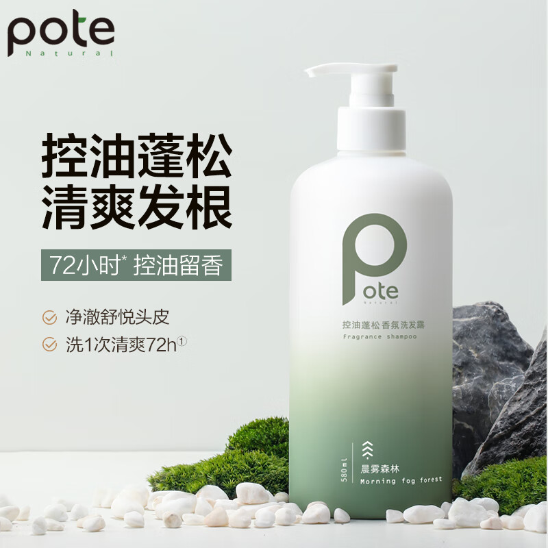 柏缇 控油蓬松香氛洗发露580ml 清爽去屑止痒留香氨基酸洗发水洗头膏 
