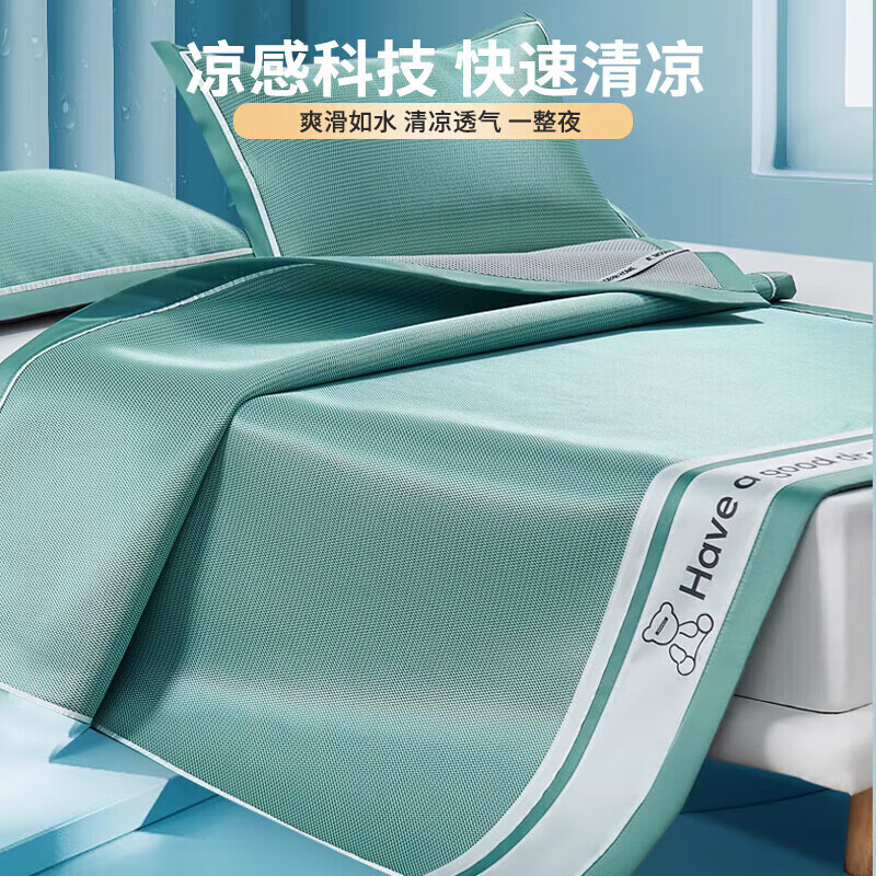 九洲鹿A类抗菌凉席冰丝席夏季凉感席子软席两件套1.2*2米【可折叠】 碧石绿【热卖爆款 送枕套】两件套 120cm*200cm