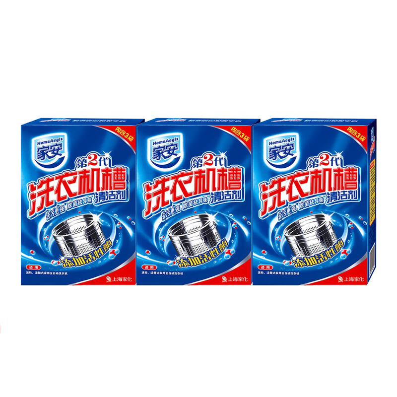家安（HomeAegis） 洗衣机槽清洁剂（第2代）除菌去渍去污垢375g*3 