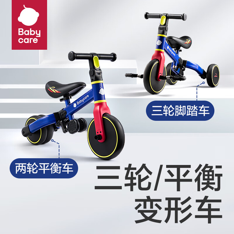 babycare儿童三轮车平衡车脚踏车婴儿宝宝儿童二合一学步车1-5岁 奥里安蓝 二合一三轮车-奥里安蓝