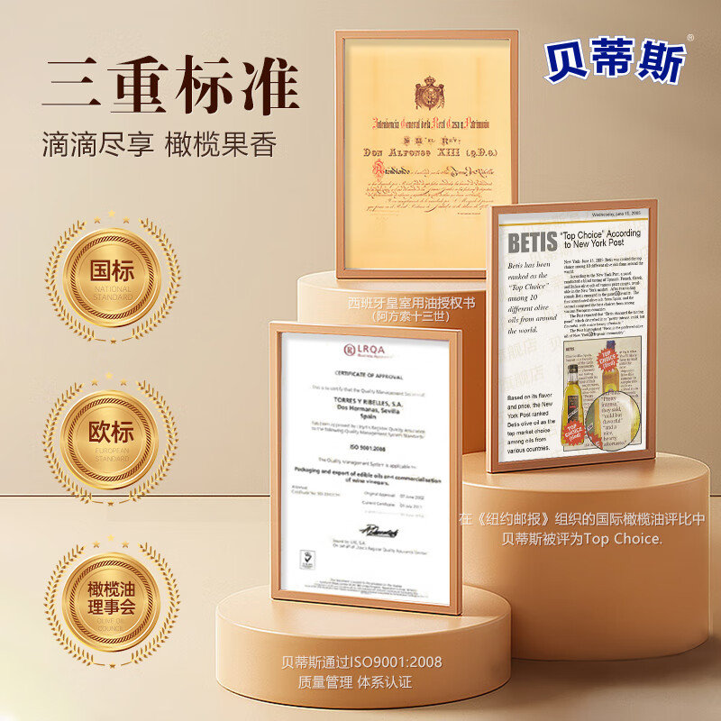 贝蒂斯（BETIS）食用油 纯正橄榄油500ml*2礼盒 端午团购送礼 西班牙原装进口 