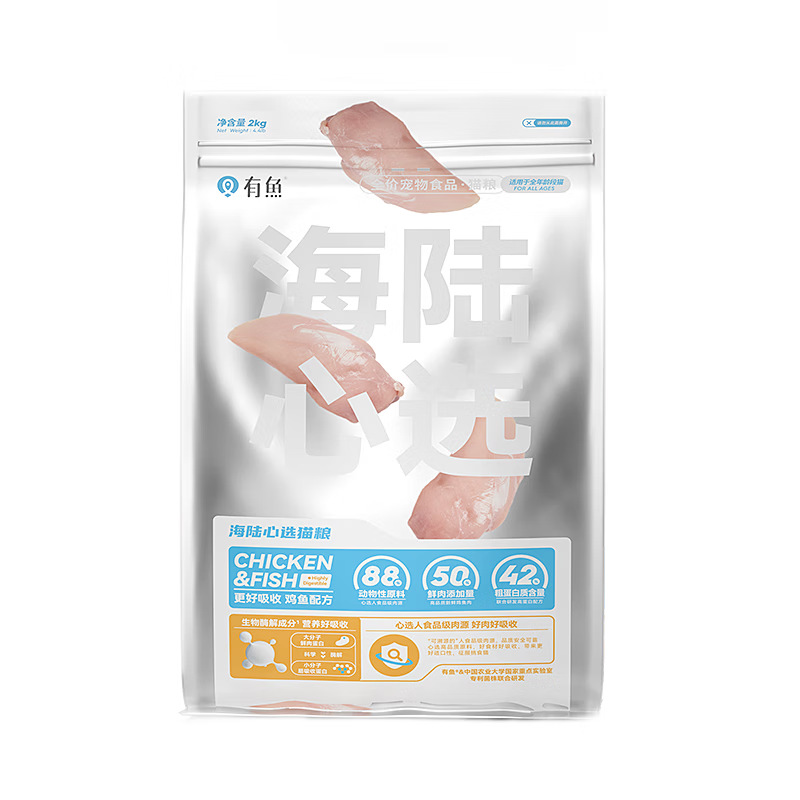 有鱼高蛋白鸡鱼配方全价无谷猫干粮 海陆心选2.0升级款 2kg 【海陆心选】鸡&鱼配方2kg