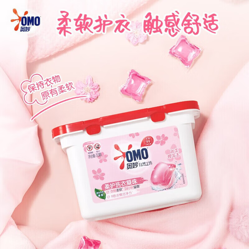 奥妙 自然工坊樱花甜香柔护洗衣凝珠400G(50颗)/盒 去味去渍 洁净留香 