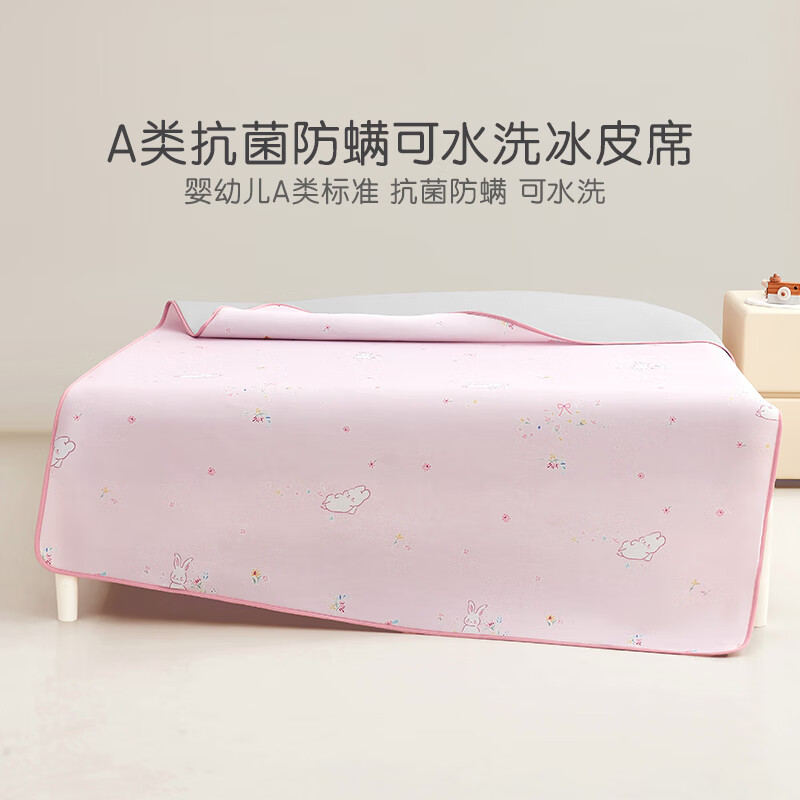 罗莱儿童 儿童A类抗菌可水洗冰丝凉席子粉色 60*135 【冰皮席】兔兔花园60*135cm【单席】