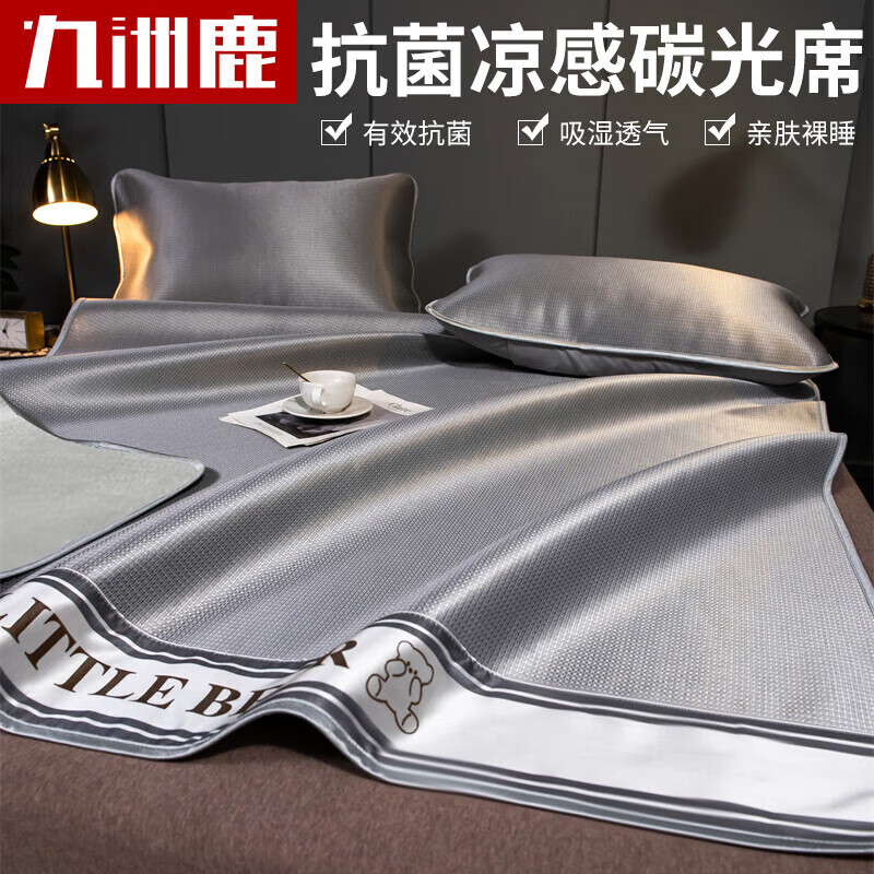 九洲鹿A类抗菌三明治冰丝席凉席双人三件套150*200 灰色小熊【可水洗】 灰色【A类抗菌防螨 可水洗】150*200cm【席子*1 枕套*2】