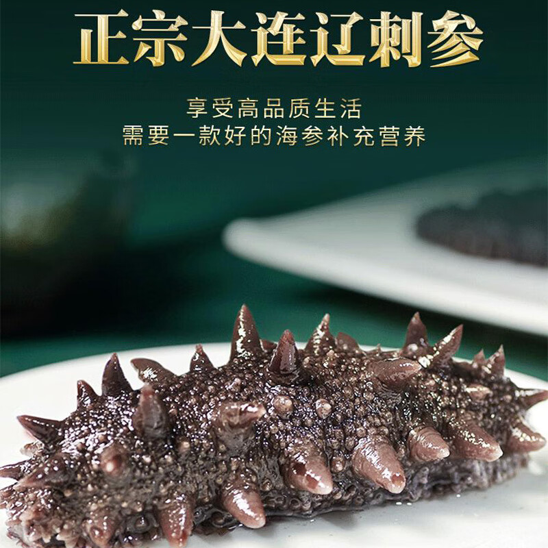海鲜攻略 即食海参500g（4-12头） 