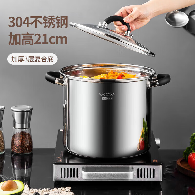 美厨（maxcook）汤锅304不锈钢 复底高汤锅22cm 燃气炉电磁炉通用 MCT3387
