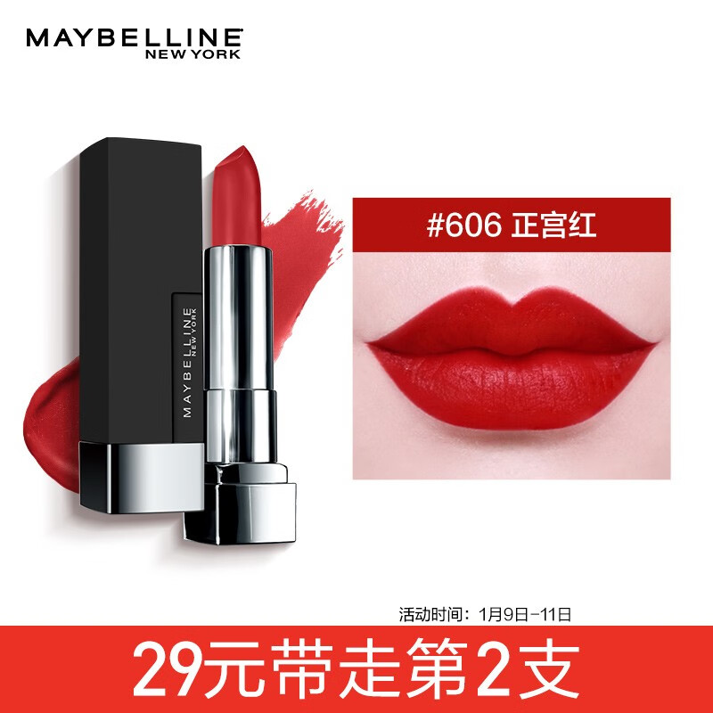 美宝莲 maybelline 黑魔方绝色持久唇膏 雾感哑光 606 正宫红 3.