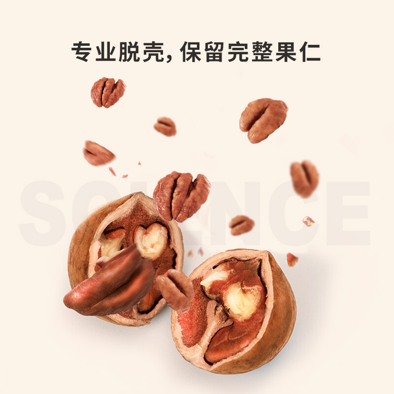 三只松鼠临安山核桃仁  每日坚果炒货休闲零食免剥果仁量贩装礼盒500g/箱