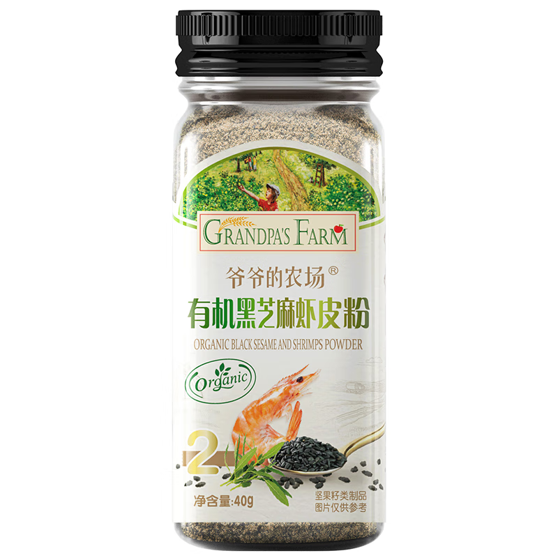 爷爷的农场有机黑芝麻虾皮粉40g 拌饭佐餐料调味品 赠婴儿宝宝辅食食谱 【高钙】有机黑芝麻虾皮粉