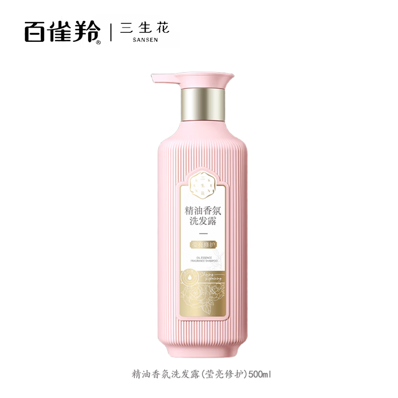 百雀羚三生花精油香氛洗发露500ml 莹亮修护 男女通用 企业团购 莹亮修护 洗发露500ml