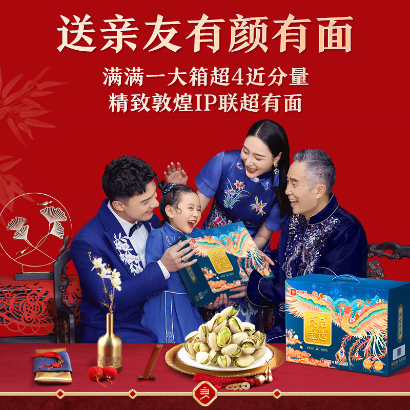 良品铺子 坚果礼盒2596g坚果炒货零食大礼包干果开心果夏威夷果腰果瓜子