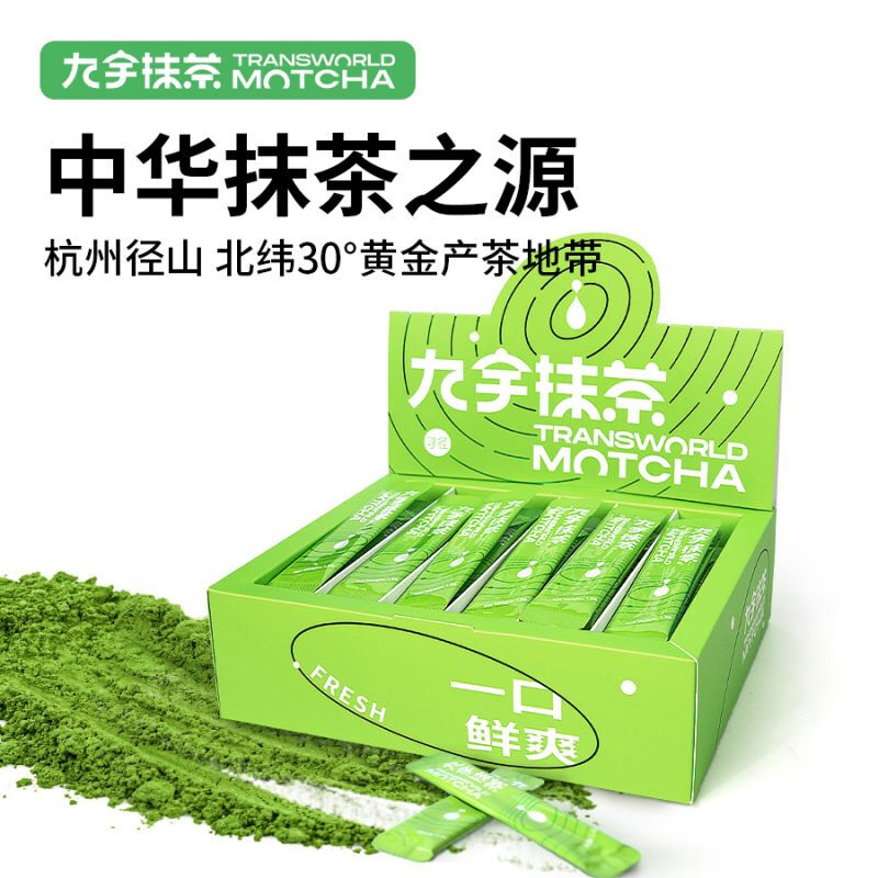 九宇杭州径山一级纯抹茶粉盒装60条奶茶拿铁烘焙甜品便携冲饮独立包装 直饮家庭分享装1.2g×60条