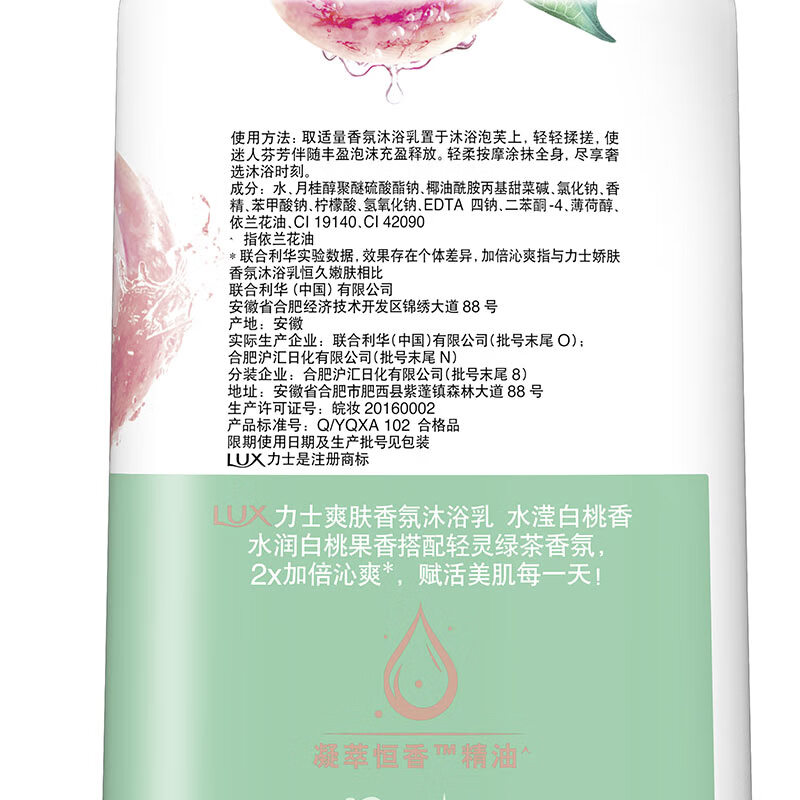 力士(LUX)沐浴露 水滢白桃香 爽肤香氛沐浴乳1000G持久留香