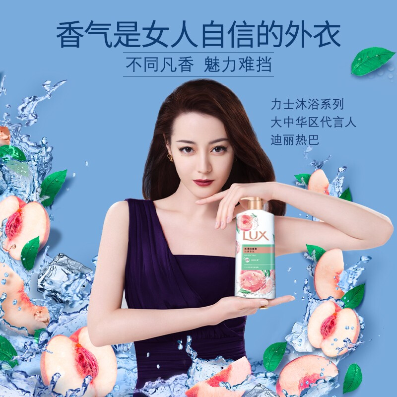 力士(LUX)沐浴露 水滢白桃香 爽肤香氛沐浴乳1000G持久留香