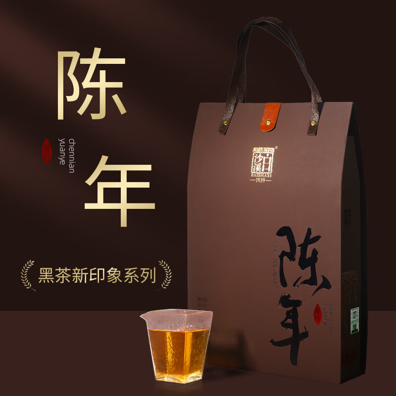 白沙溪茶叶安化黑茶湖南特产三年陈天尖散茶陈年原叶礼盒256g送礼袋 陈年礼盒256g