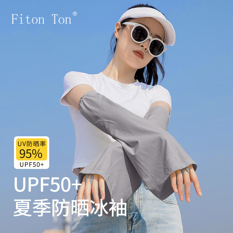 FitonTon防晒手套女户外骑行护臂套男女夏季手袖宽松冰袖手臂套喇叭袖薄款 灰色均码