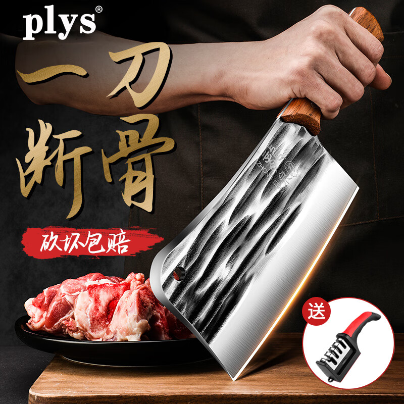 派莱斯（PLYS） 龙泉锻打砍骨刀剁骨刀刀具菜刀厨房斩鸡鸭排骨猪脚硬骨专用刀 龙泉锻打砍骨刀