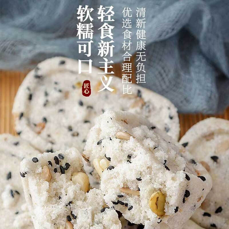 享食兔坚果茯苓八珍糕无蔗糖芡实米糕中老年零食糕点早餐代餐食品500g