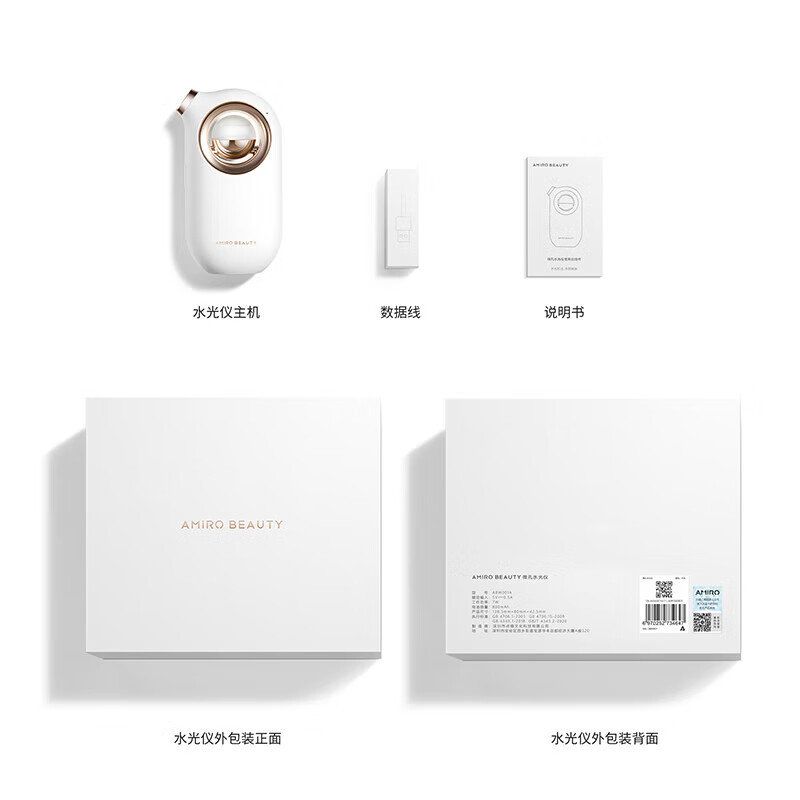 AMIRO觅光BEAUTY微孔水光仪 ABW001A 家用补水喷雾仪 维稳锁水深效舒缓 