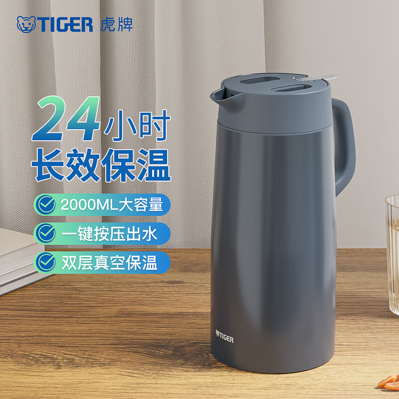 虎牌（TIGER）保温壶 304不锈钢时尚简约保温/保冷壶PWO-A20C-HD 深灰色 2L