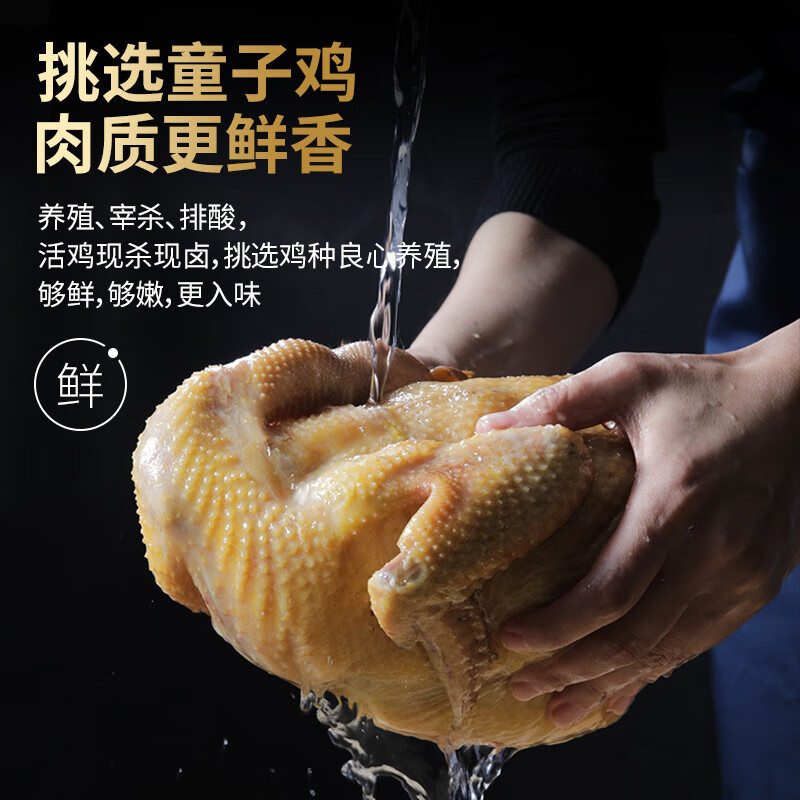 乡盛烧鸡 德州特产乡盛扒鸡 熟食腊味 节日礼盒500g*4只端午节礼箱