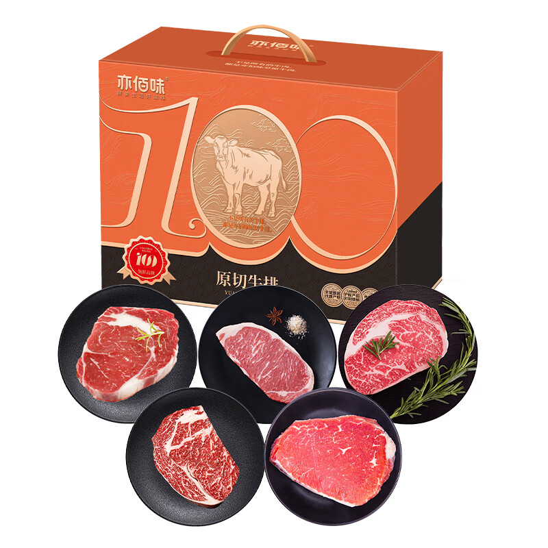 亦佰味  牛排礼盒A款1000g