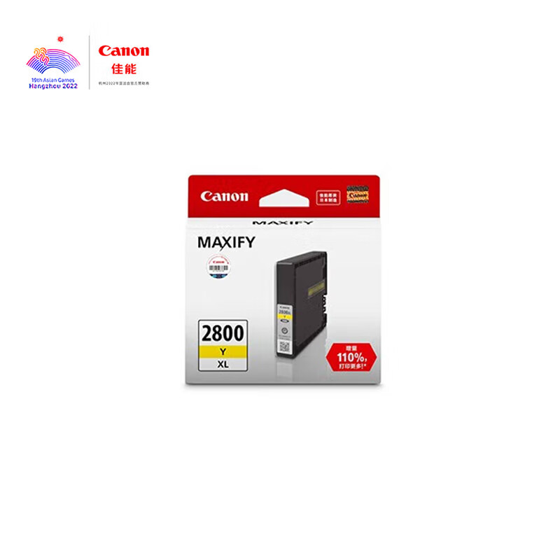 佳能（Canon）PGI-2800XL Y 大容量黄色墨盒(适用MB5480/MB5180/iB4180) 黄色大容量 1500页