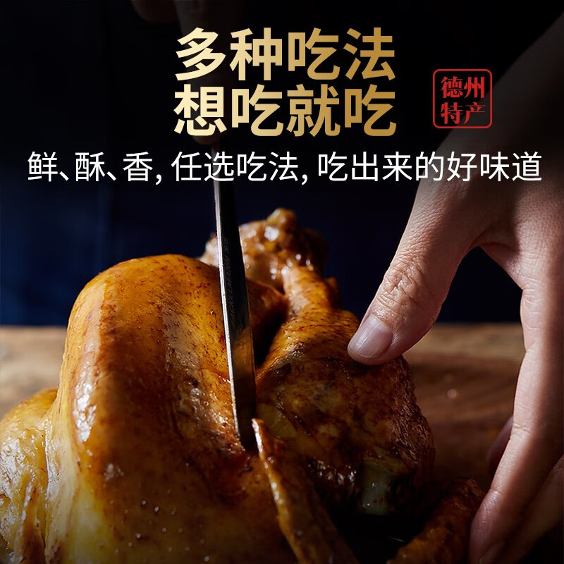 乡盛烧鸡德州特产五香扒鸡500g*3只熟食腊味开袋即食传统工艺 