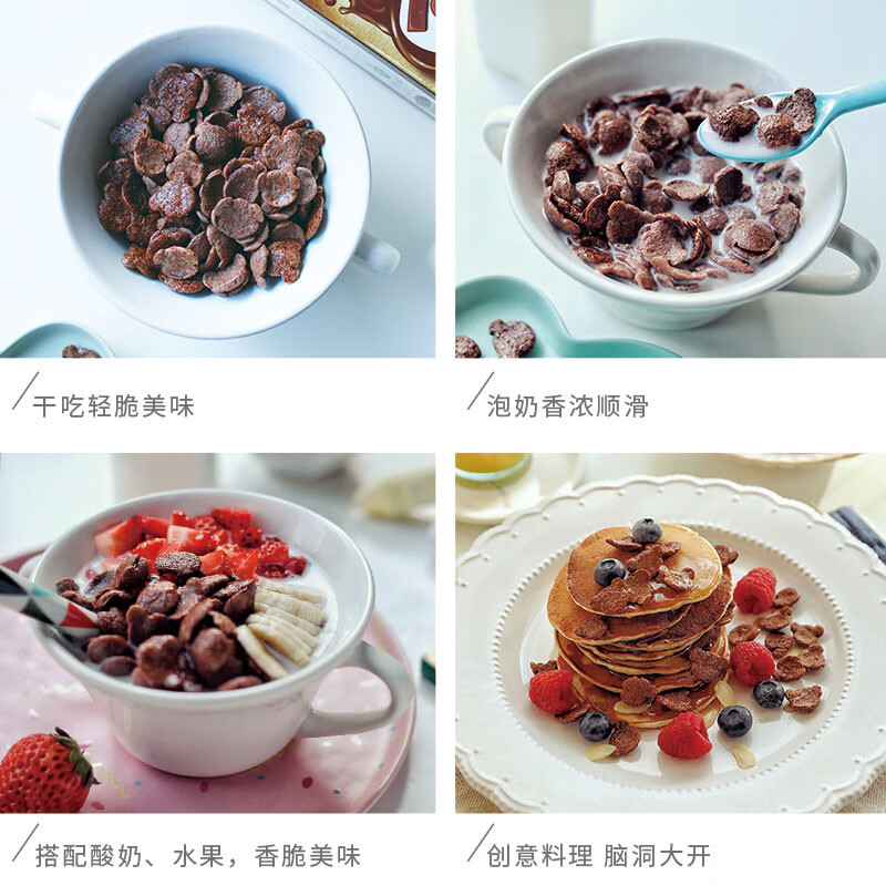 雀巢（Nestle）可可味滋滋脆谷乐早餐麦片蛋奶星星谷物圈营养食品巧克力口味500g