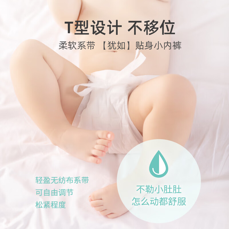 安可新 T型尿片【 68片装】婴儿三角巾尿片新生儿一次性尿戒子拉拉裤L码 T型尿片【68片】L码
