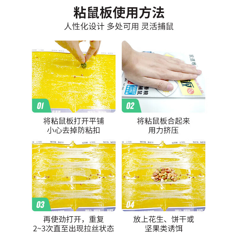 鼠道难粘鼠板超强威力大号加厚灭鼠商家用黏鼠贴抓捉捕老鼠粘鼠板5片 5张装 【特惠促销】强力粘鼠板