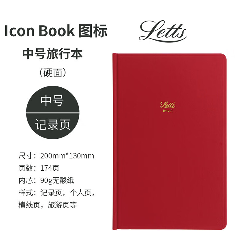 Filofax＆Letts联名款英国进口记事本ICON图标系列定页笔记本中号红色旅行内页本090157 中号红色旅行内页本090157