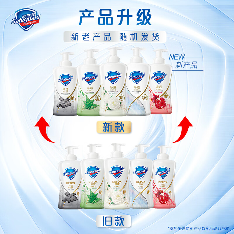 舒肤佳净透泡沫沐浴露 竹炭净爽500g 男女士通用  新旧包装随机