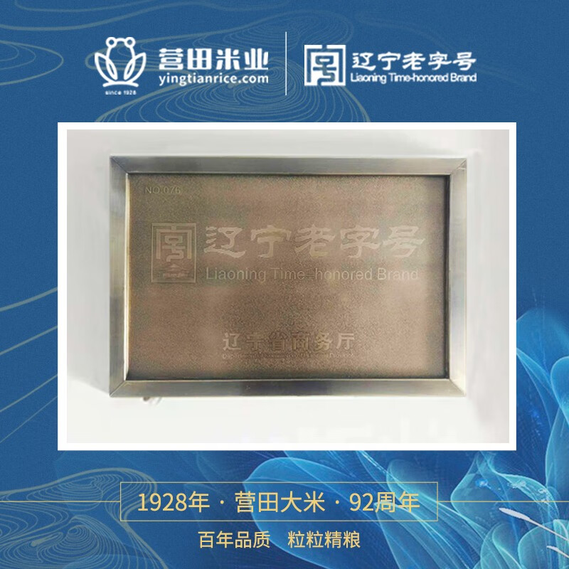 盘锦大米营田大米蟹田生态米 5kg 当季新米东北大米10斤双层塑料真空包装