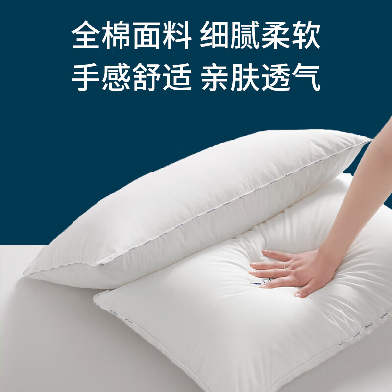 多喜爱全棉枕头 可水洗面料 酒店风高弹软枕芯 单只装 中枕 74×48cm 全棉纤维中枕-可水洗-高约9cm