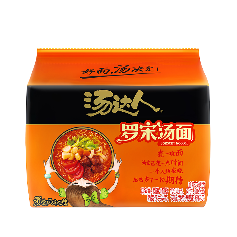 统一 方便面 汤达人 罗宋汤面 128g*5装 五连包元气高汤方便速食 【罗宋汤面】5袋