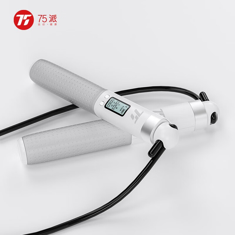 75派跳绳智能计数成人健身器材体育用品儿童跳绳成人T30L尊享版灰白