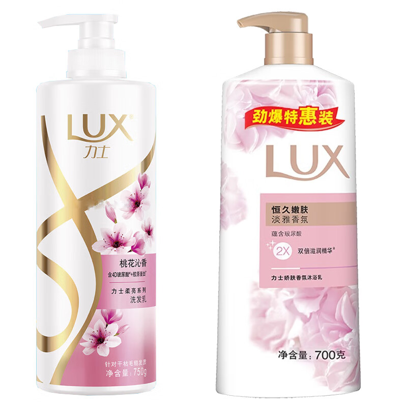 力士（LUX） 洗护套装 桃花沁香洗发水750g+恒久嫩肤沐浴露700g 