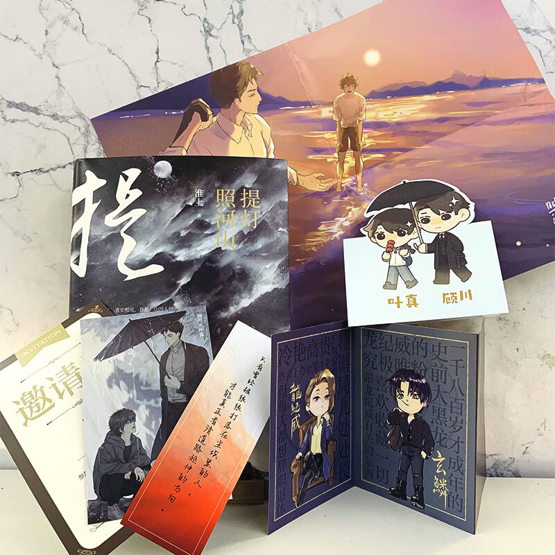 【赠拉页+人物卡+折立卡+书签+邀请函】提灯照河山 淮上提灯系列作品提灯映桃花经典纯爱小说畅销书籍正版实体书 提灯照河山