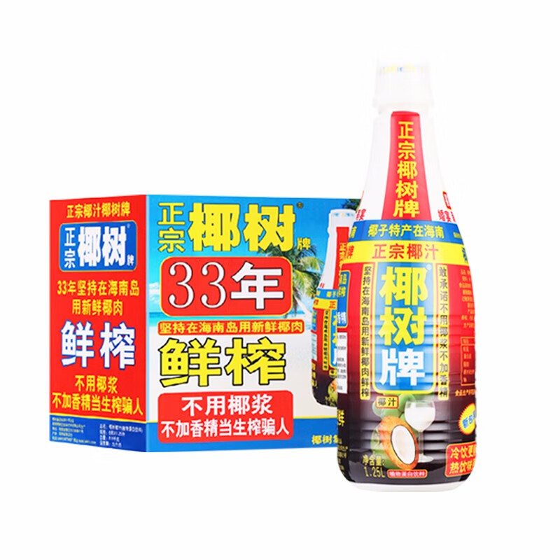 椰树 椰汁正宗椰树牌椰子汁饮料 1.25l*6瓶/箱 植物蛋白饮料海南特产