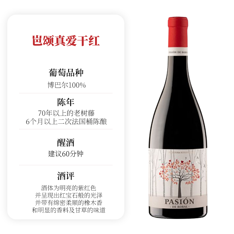 塔丽娅真爱 西班牙原瓶进口 干红葡萄酒 750ml单支装 1号会员店 真爱干红