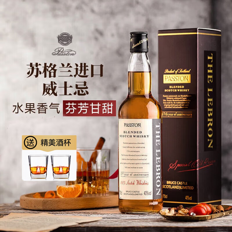 加兰帕斯英国原瓶进口洋酒40度烈酒调酒基酒雪莉味勒布朗威士忌700ml单支 勒布朗威士忌700ml