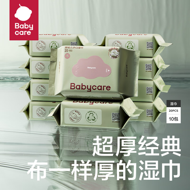 Bc Babycare 婴儿手口湿巾新生儿加厚擦脸小包便携出行6480紫盖湿巾20抽10包 